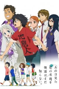 Cover AnoHana: The Flower We Saw That Day, Poster