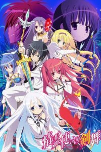 Bladedance of Elementalers Cover, Poster, Bladedance of Elementalers DVD