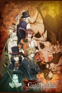 Cover Code: Realize - Guardian of Rebirth, Poster
