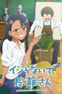 Don’t Toy With Me, Miss Nagatoro Cover, Don’t Toy With Me, Miss Nagatoro Poster, HD