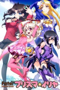 Cover Fate/Kaleid Liner Prisma Illya, TV-Serie, Poster