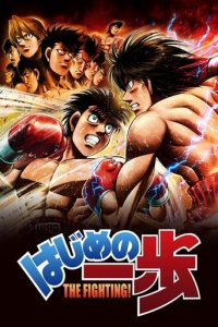 Cover Fighting Spirit, TV-Serie, Poster