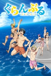 Cover Grand Blue Dreaming, Grand Blue Dreaming