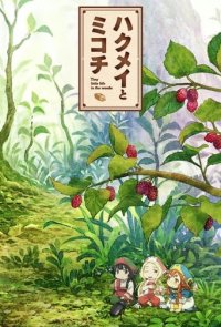 Poster, Hakumei & Mikochi Anime Cover