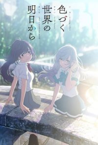 Cover Iroduku: The World in Colors, Poster
