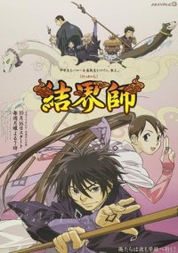 Poster, Kekkaishi Anime Cover