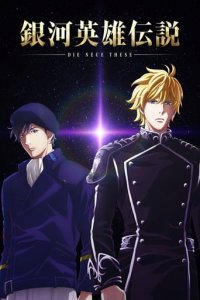 Poster, Legend of the Galactic Heroes: Die Neue These Anime Cover