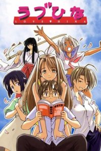 Cover Love Hina, TV-Serie, Poster