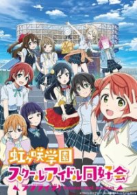 Cover Love Live! Nijigasaki High School Idol Club, TV-Serie, Poster