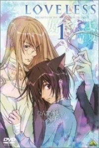 Poster, Loveless: SD Theatre Anime Cover