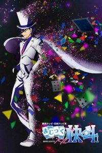 Magic Kaito 1412 Cover, Poster, Magic Kaito 1412 DVD