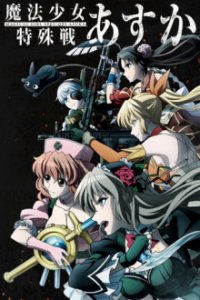 Magical Girl Spec-Ops Asuka Cover, Poster, Magical Girl Spec-Ops Asuka DVD