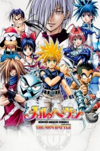 Poster, MÄR Anime Cover