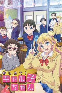 Cover Please tell me! Galko-chan, Poster Please tell me! Galko-chan, DVD