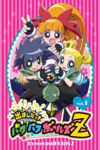 Poster, Powerpuff Girls Z Anime Cover