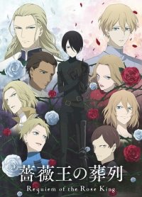 Poster, Requiem of the Rose King Anime Cover