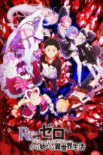 Cover Re:ZERO - Starting Life in Another World, Poster Re:ZERO - Starting Life in Another World