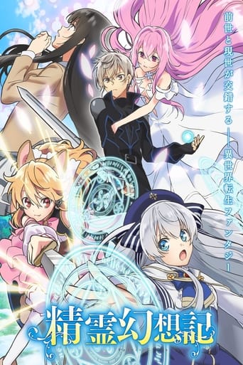 Seirei Gensouki: Spirit Chronicles, Cover, HD, Anime Stream, ganze Folge