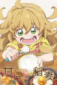 Poster, Sweetness & Lightning Anime Cover