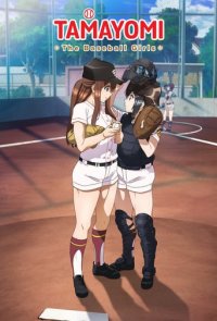 Cover Tamayomi: The Baseball Girls, TV-Serie, Poster