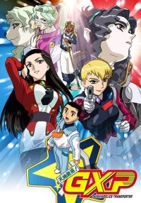 Poster, Tenchi Muyo! GXP Anime Cover