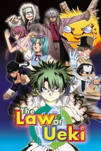Poster, The Law of Ueki Anime Cover