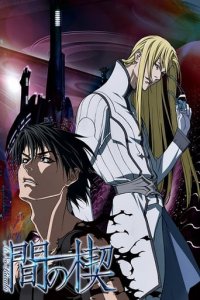 Poster, The Space Between (2012) Anime Cover