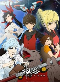 Tower of God Cover, Poster, Tower of God DVD