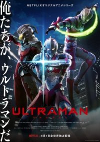 Ultraman Cover, Poster, Ultraman DVD