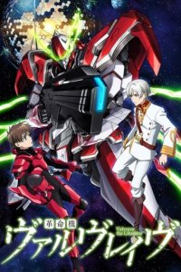 Cover Valvrave the Liberator, TV-Serie, Poster