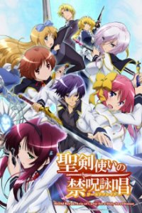 Cover World Break: Aria of Curse for a Holy Swordsman, World Break: Aria of Curse for a Holy Swordsman