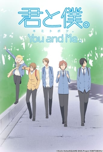You and Me, Cover, HD, Anime Stream, ganze Folge